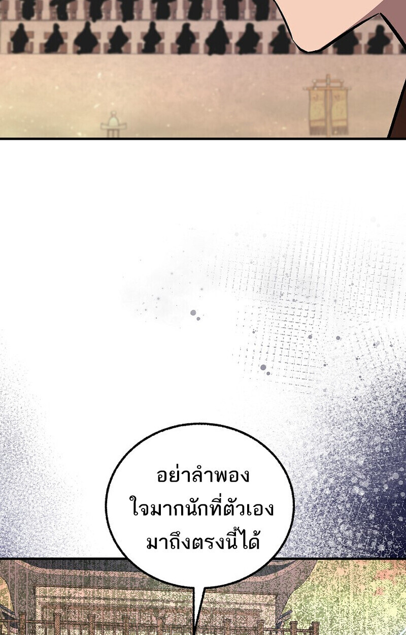 Childhood Friend of the Zenith สหายวัยเยาว์ของข้าแข็งแกร่งที่สุดในใต้หล้า - หน้า 32