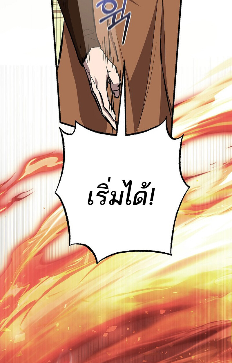 Childhood Friend of the Zenith สหายวัยเยาว์ของข้าแข็งแกร่งที่สุดในใต้หล้า - หน้า 39