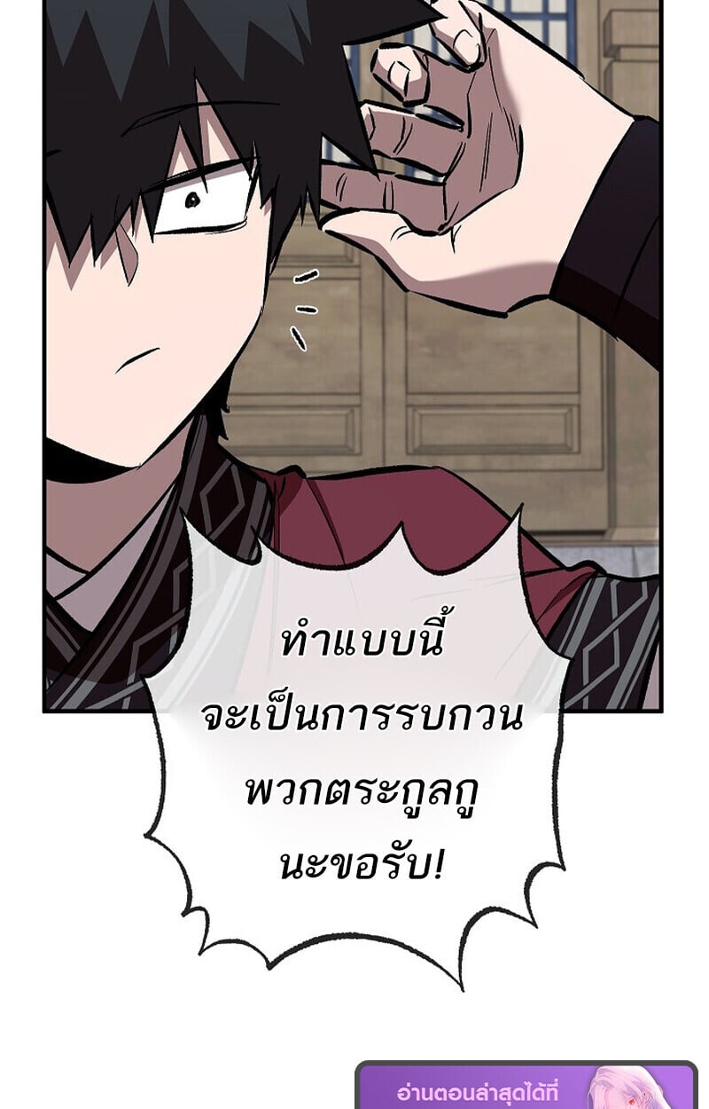 Childhood Friend of the Zenith สหายวัยเยาว์ของข้าแข็งแกร่งที่สุดในใต้หล้า - หน้า 5