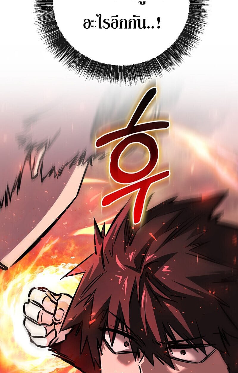 Childhood Friend of the Zenith สหายวัยเยาว์ของข้าแข็งแกร่งที่สุดในใต้หล้า - หน้า 63