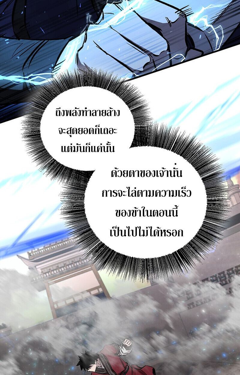 Childhood Friend of the Zenith สหายวัยเยาว์ของข้าแข็งแกร่งที่สุดในใต้หล้า - หน้า 72