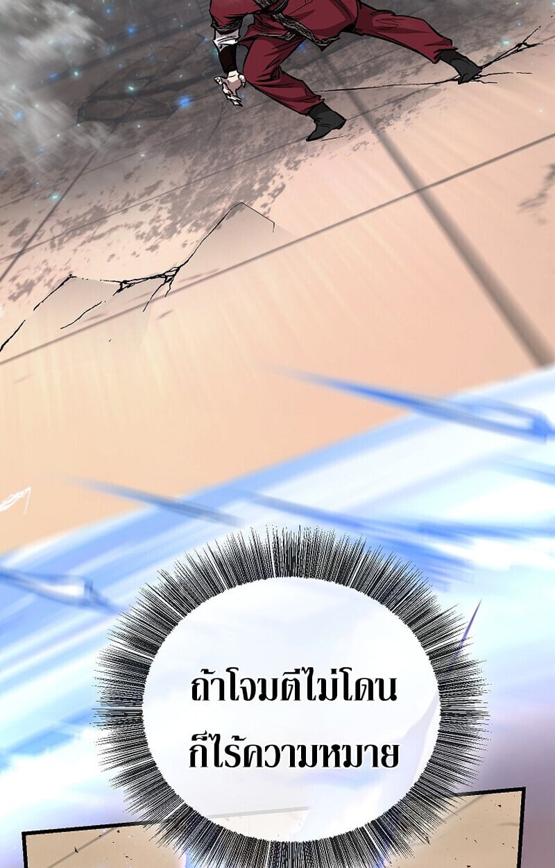 Childhood Friend of the Zenith สหายวัยเยาว์ของข้าแข็งแกร่งที่สุดในใต้หล้า - หน้า 73
