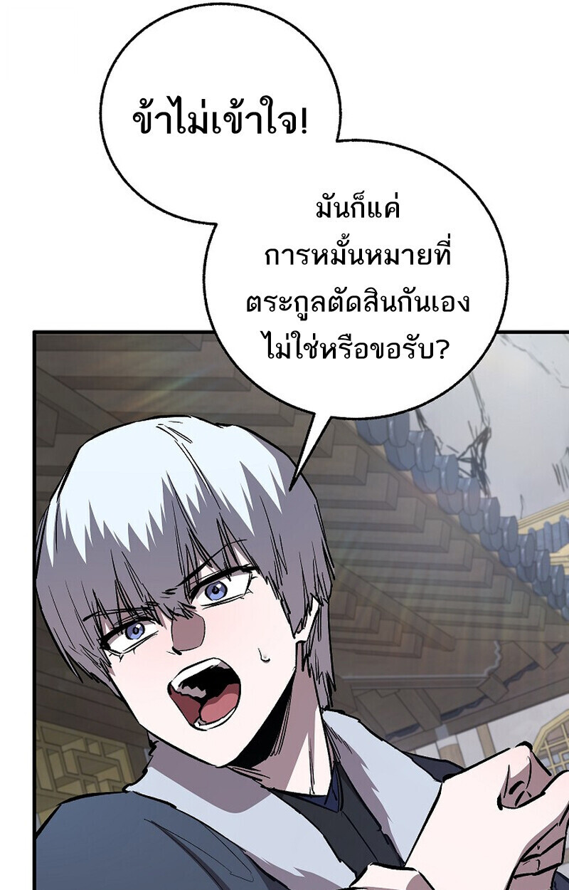 Childhood Friend of the Zenith สหายวัยเยาว์ของข้าแข็งแกร่งที่สุดในใต้หล้า - หน้า 8