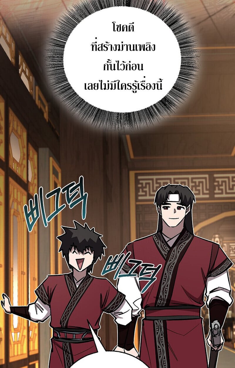 Childhood Friend of the Zenith สหายวัยเยาว์ของข้าแข็งแกร่งที่สุดในใต้หล้า - หน้า 102
