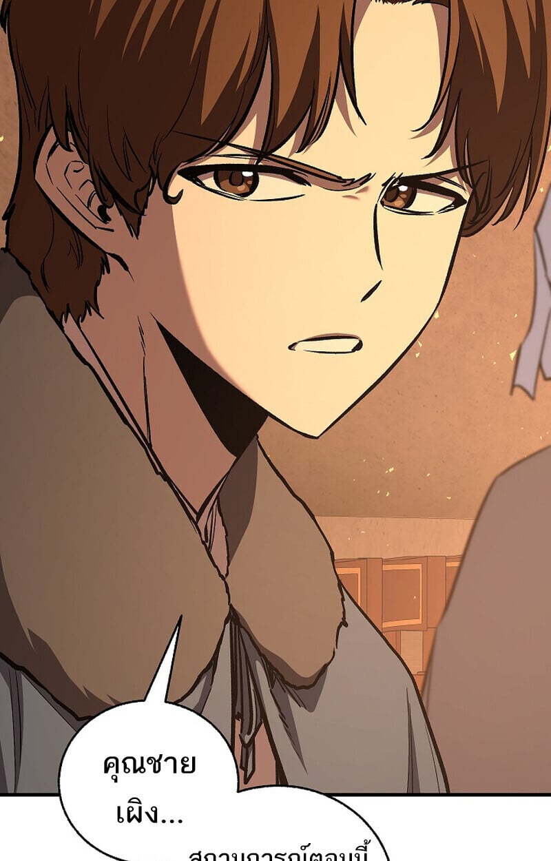 Childhood Friend of the Zenith สหายวัยเยาว์ของข้าแข็งแกร่งที่สุดในใต้หล้า - หน้า 11