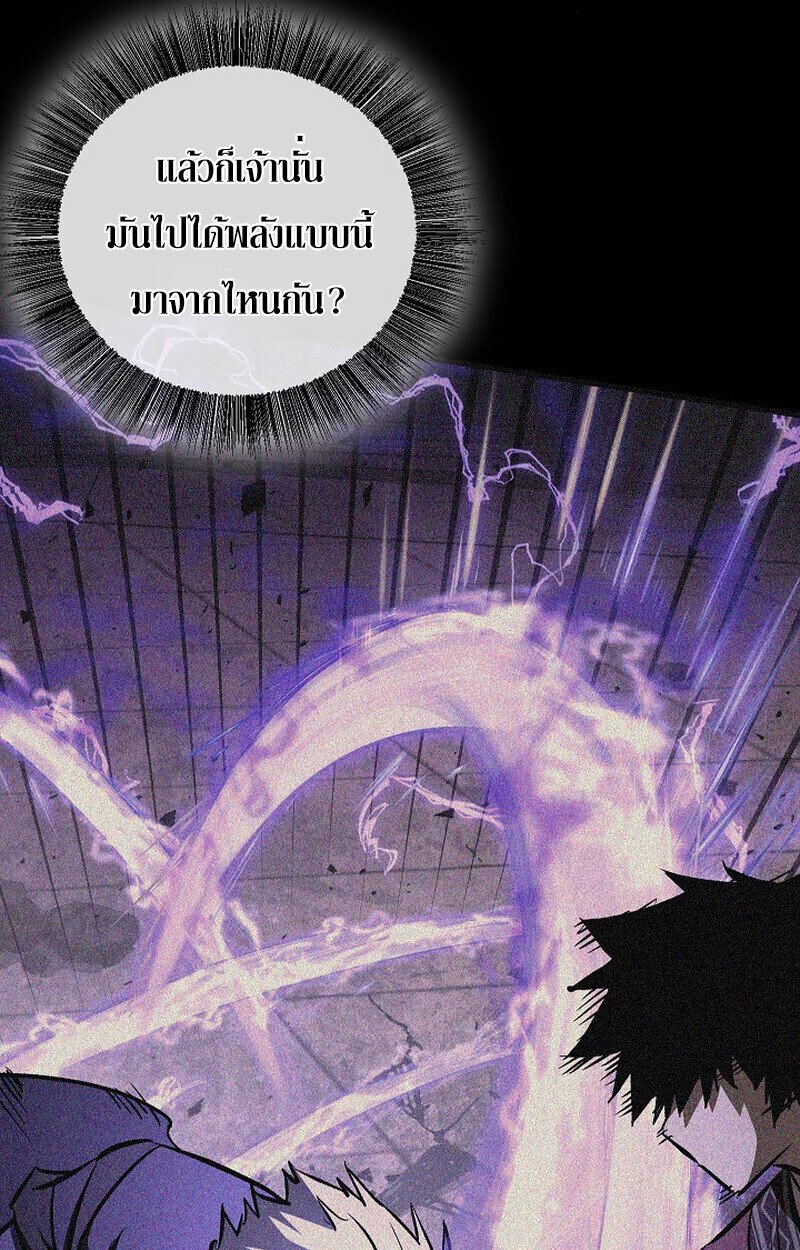 Childhood Friend of the Zenith สหายวัยเยาว์ของข้าแข็งแกร่งที่สุดในใต้หล้า - หน้า 110