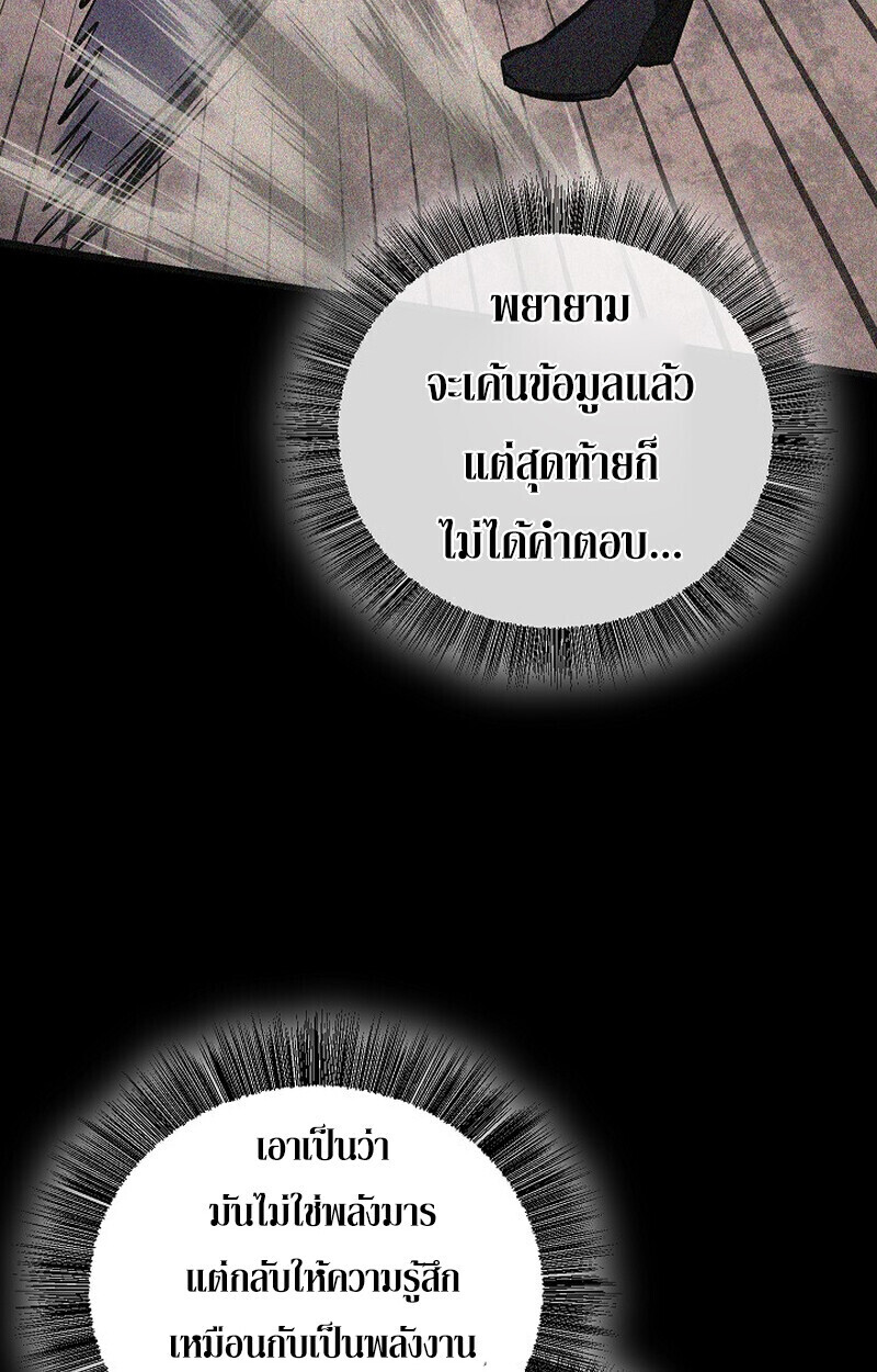 Childhood Friend of the Zenith สหายวัยเยาว์ของข้าแข็งแกร่งที่สุดในใต้หล้า - หน้า 112