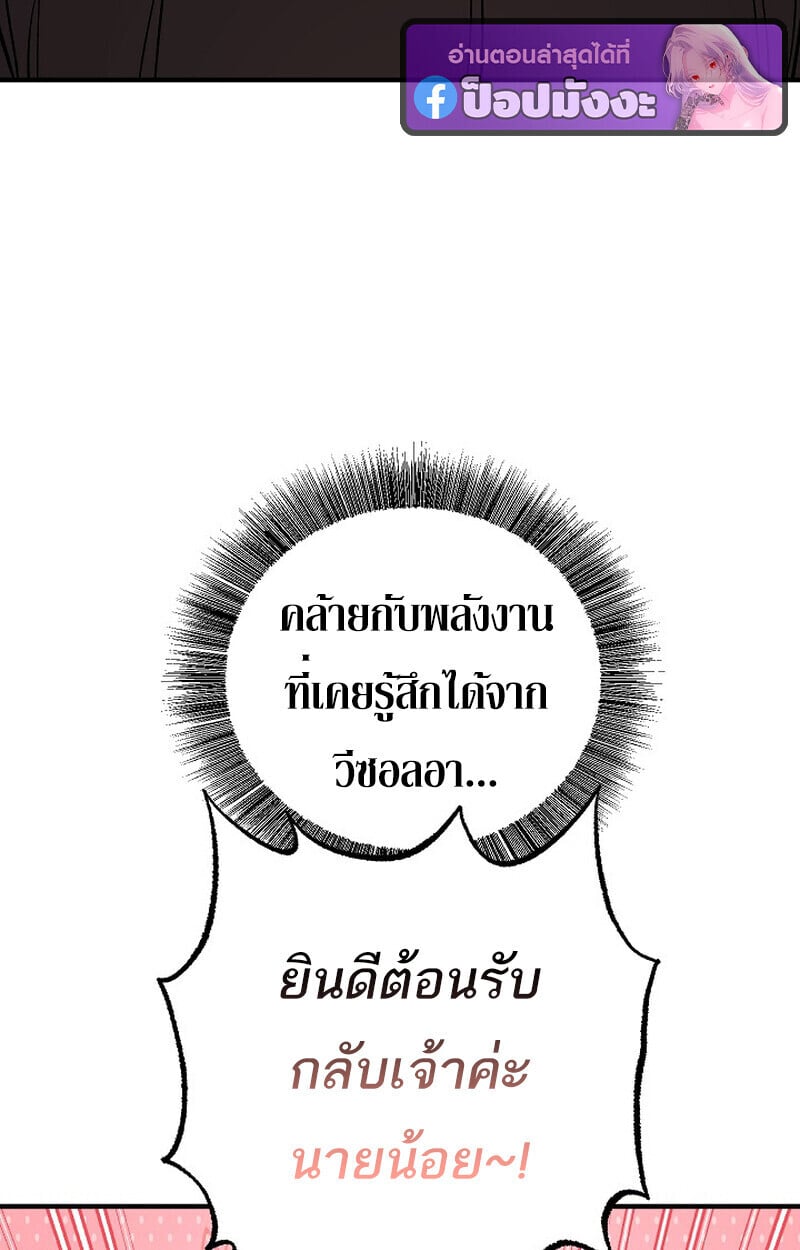 Childhood Friend of the Zenith สหายวัยเยาว์ของข้าแข็งแกร่งที่สุดในใต้หล้า - หน้า 115