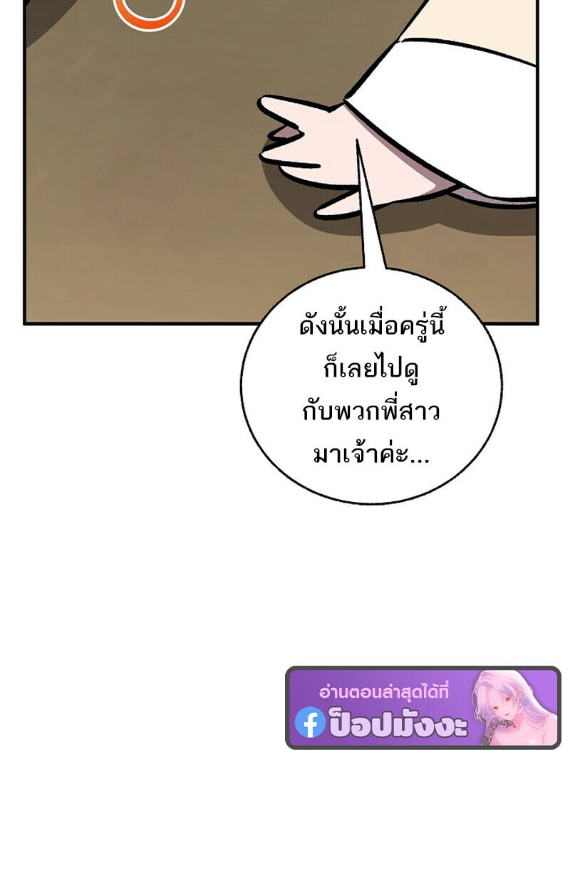Childhood Friend of the Zenith สหายวัยเยาว์ของข้าแข็งแกร่งที่สุดในใต้หล้า - หน้า 121