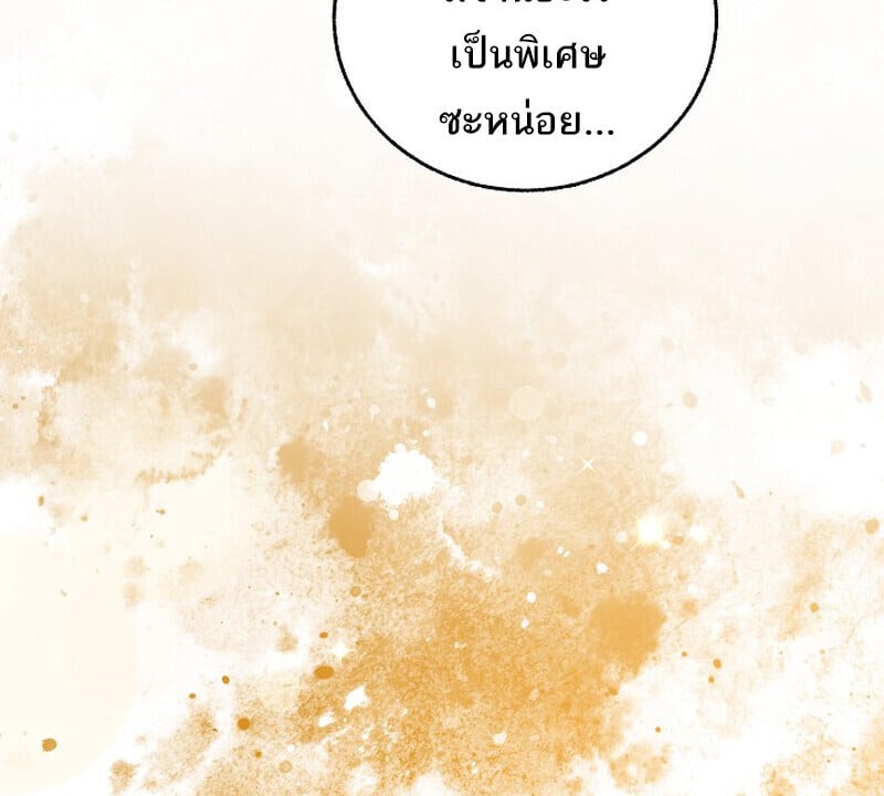Childhood Friend of the Zenith สหายวัยเยาว์ของข้าแข็งแกร่งที่สุดในใต้หล้า - หน้า 124