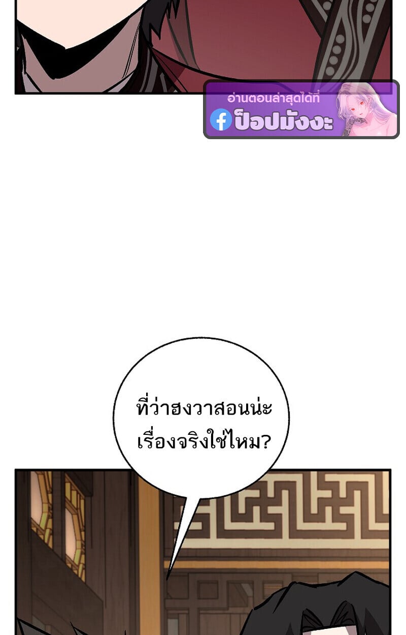 Childhood Friend of the Zenith สหายวัยเยาว์ของข้าแข็งแกร่งที่สุดในใต้หล้า - หน้า 128