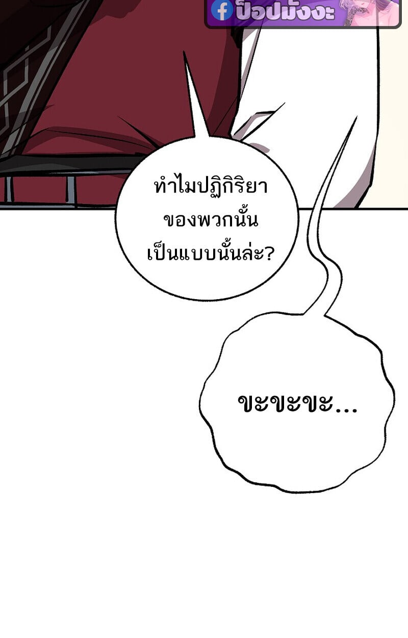 Childhood Friend of the Zenith สหายวัยเยาว์ของข้าแข็งแกร่งที่สุดในใต้หล้า - หน้า 137