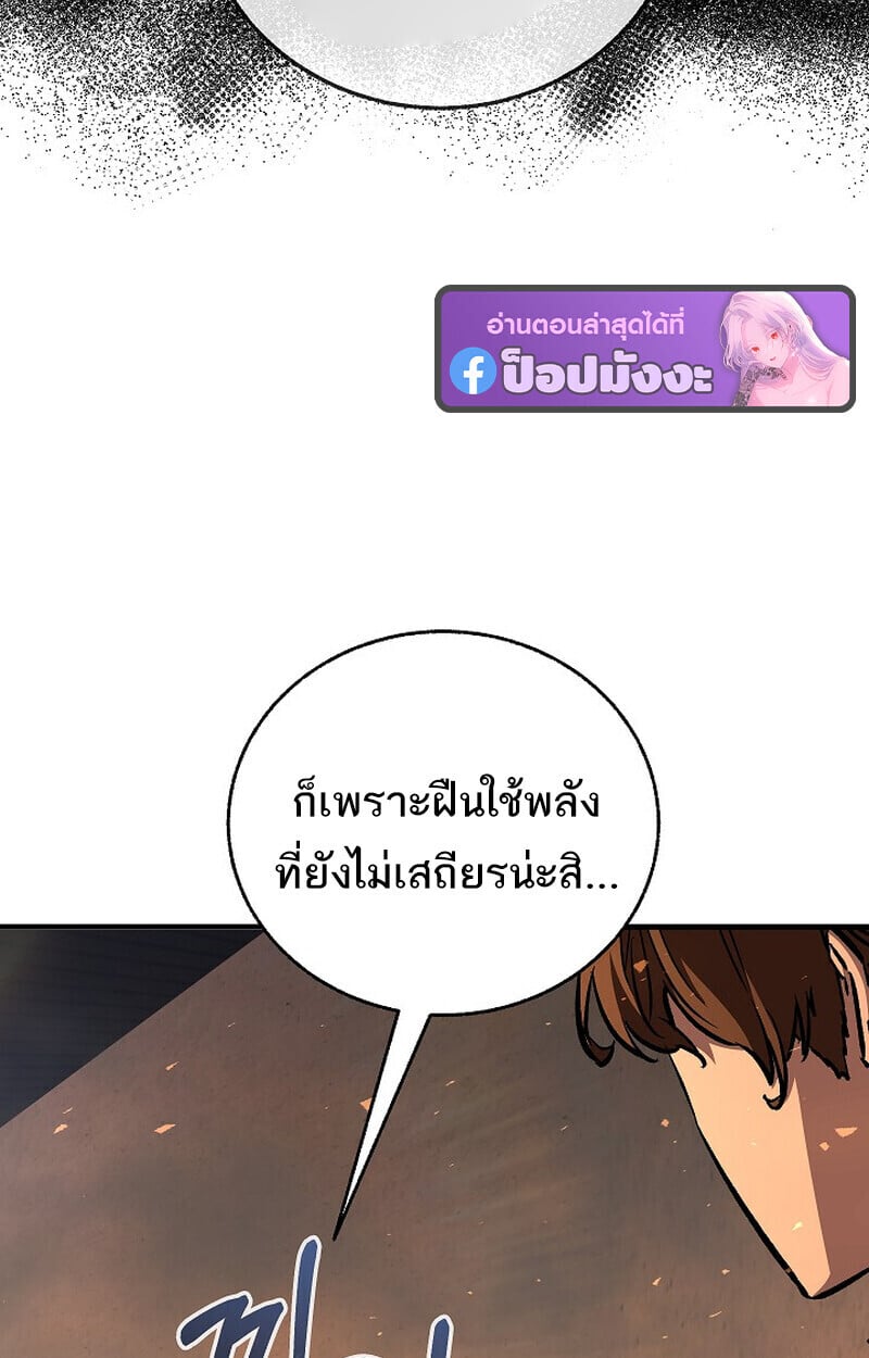 Childhood Friend of the Zenith สหายวัยเยาว์ของข้าแข็งแกร่งที่สุดในใต้หล้า - หน้า 14
