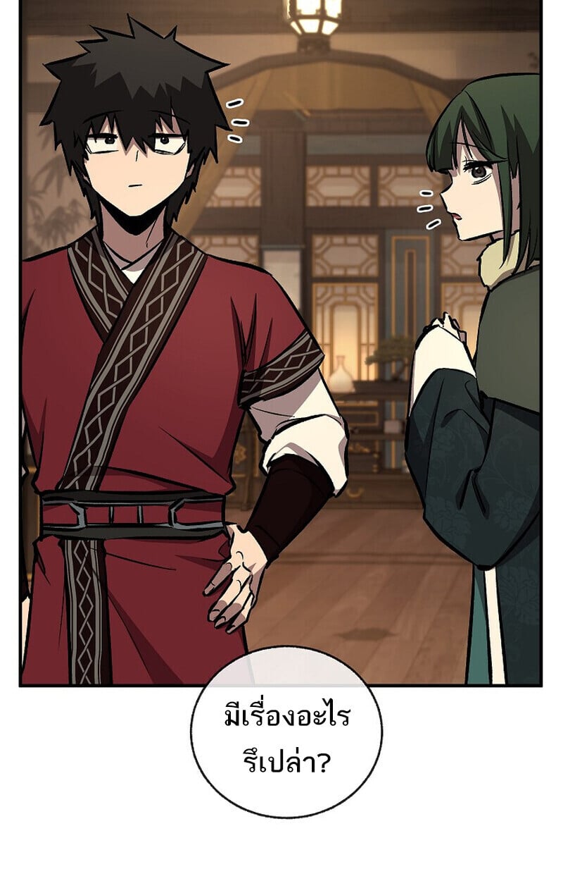 Childhood Friend of the Zenith สหายวัยเยาว์ของข้าแข็งแกร่งที่สุดในใต้หล้า - หน้า 148