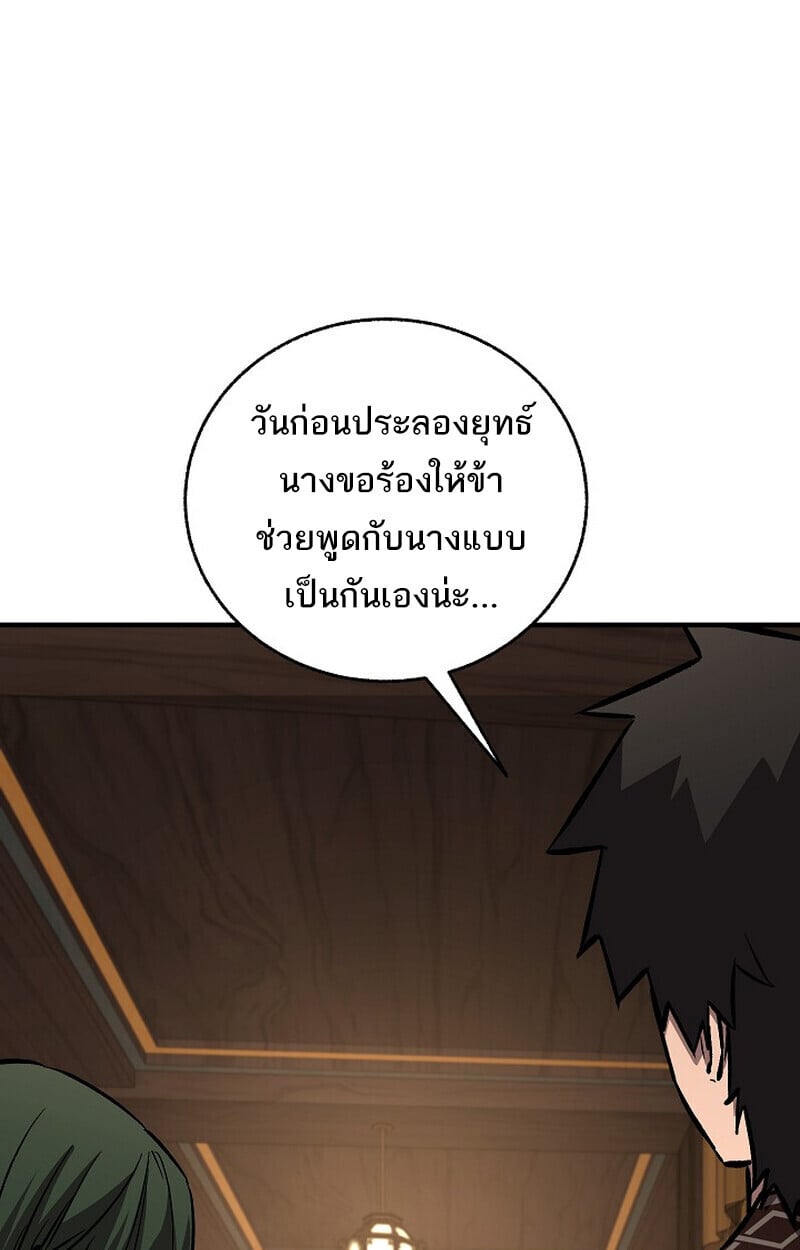Childhood Friend of the Zenith สหายวัยเยาว์ของข้าแข็งแกร่งที่สุดในใต้หล้า - หน้า 149