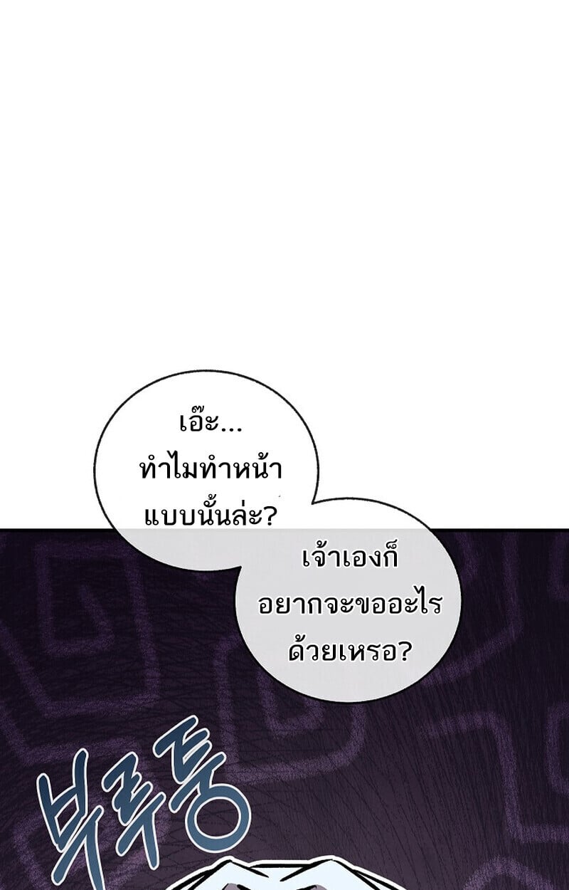 Childhood Friend of the Zenith สหายวัยเยาว์ของข้าแข็งแกร่งที่สุดในใต้หล้า - หน้า 151