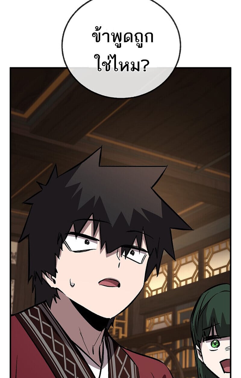 Childhood Friend of the Zenith สหายวัยเยาว์ของข้าแข็งแกร่งที่สุดในใต้หล้า - หน้า 159