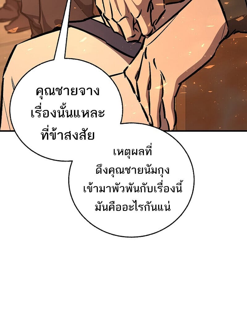 Childhood Friend of the Zenith สหายวัยเยาว์ของข้าแข็งแกร่งที่สุดในใต้หล้า - หน้า 16