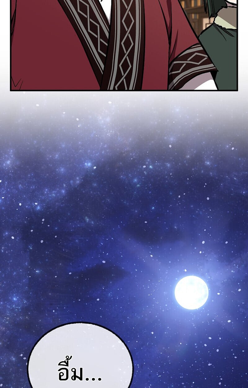 Childhood Friend of the Zenith สหายวัยเยาว์ของข้าแข็งแกร่งที่สุดในใต้หล้า - หน้า 160