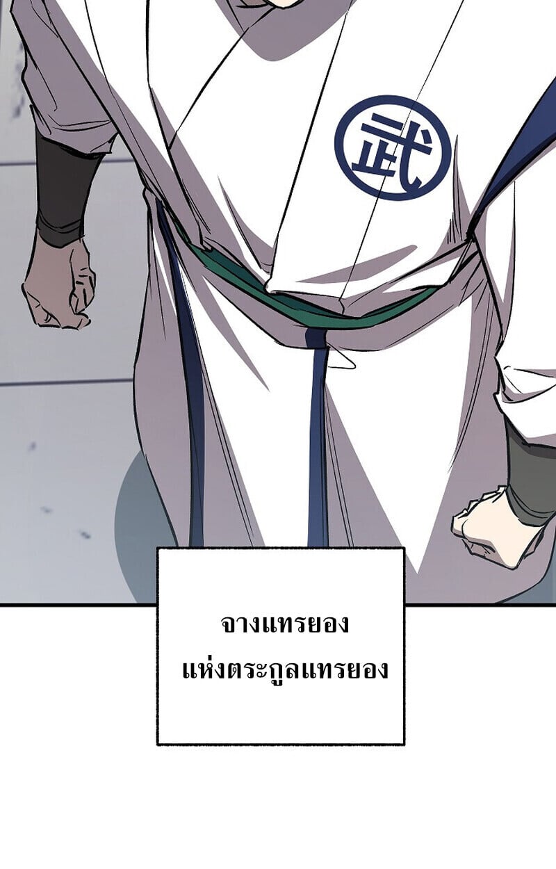 Childhood Friend of the Zenith สหายวัยเยาว์ของข้าแข็งแกร่งที่สุดในใต้หล้า - หน้า 170