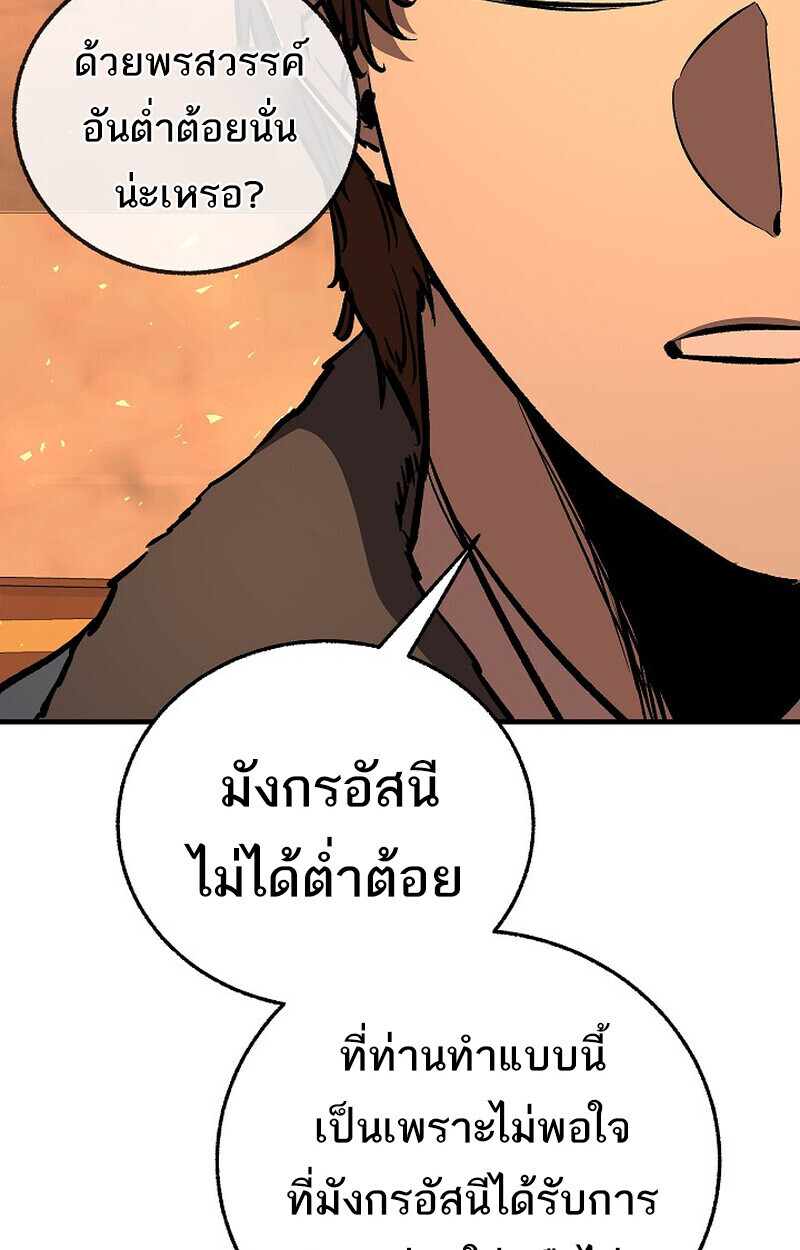 Childhood Friend of the Zenith สหายวัยเยาว์ของข้าแข็งแกร่งที่สุดในใต้หล้า - หน้า 18