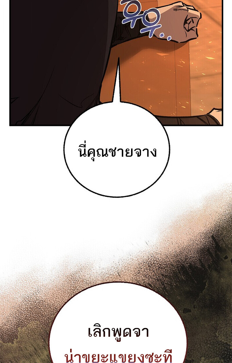 Childhood Friend of the Zenith สหายวัยเยาว์ของข้าแข็งแกร่งที่สุดในใต้หล้า - หน้า 24