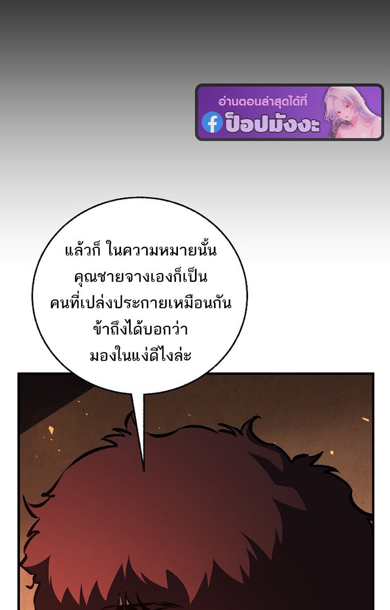 Childhood Friend of the Zenith สหายวัยเยาว์ของข้าแข็งแกร่งที่สุดในใต้หล้า - หน้า 46