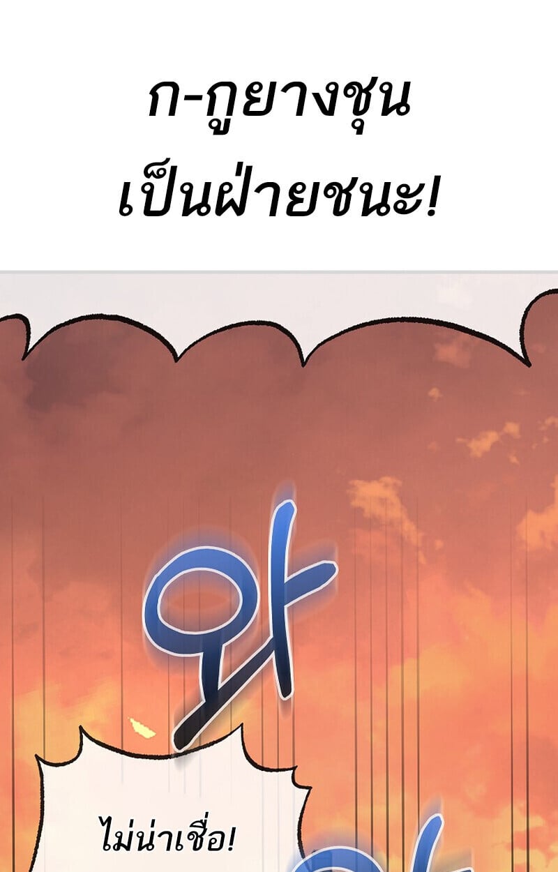 Childhood Friend of the Zenith สหายวัยเยาว์ของข้าแข็งแกร่งที่สุดในใต้หล้า - หน้า 59