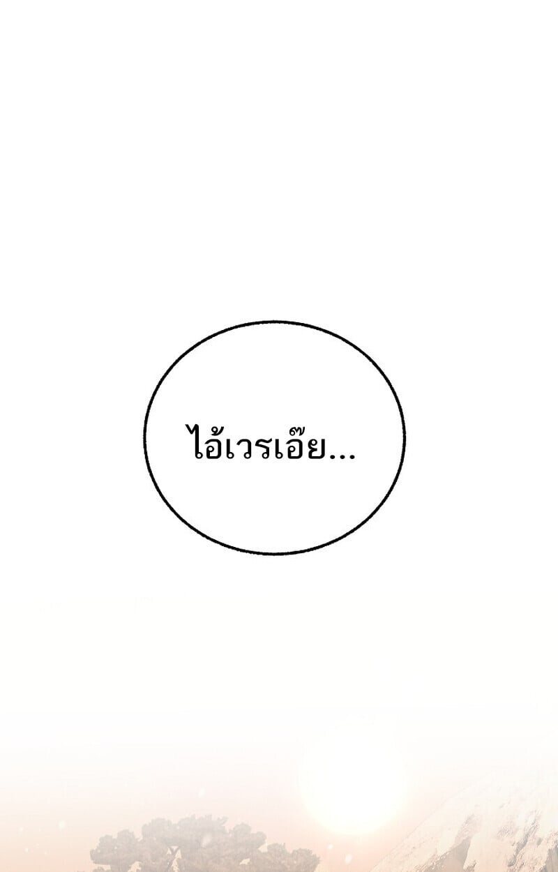Childhood Friend of the Zenith สหายวัยเยาว์ของข้าแข็งแกร่งที่สุดในใต้หล้า - หน้า 68
