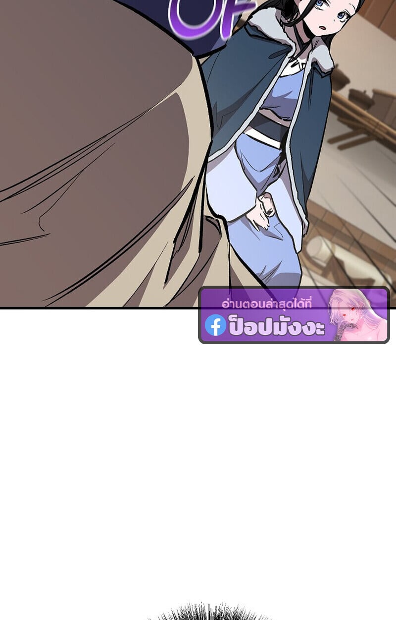 Childhood Friend of the Zenith สหายวัยเยาว์ของข้าแข็งแกร่งที่สุดในใต้หล้า - หน้า 77