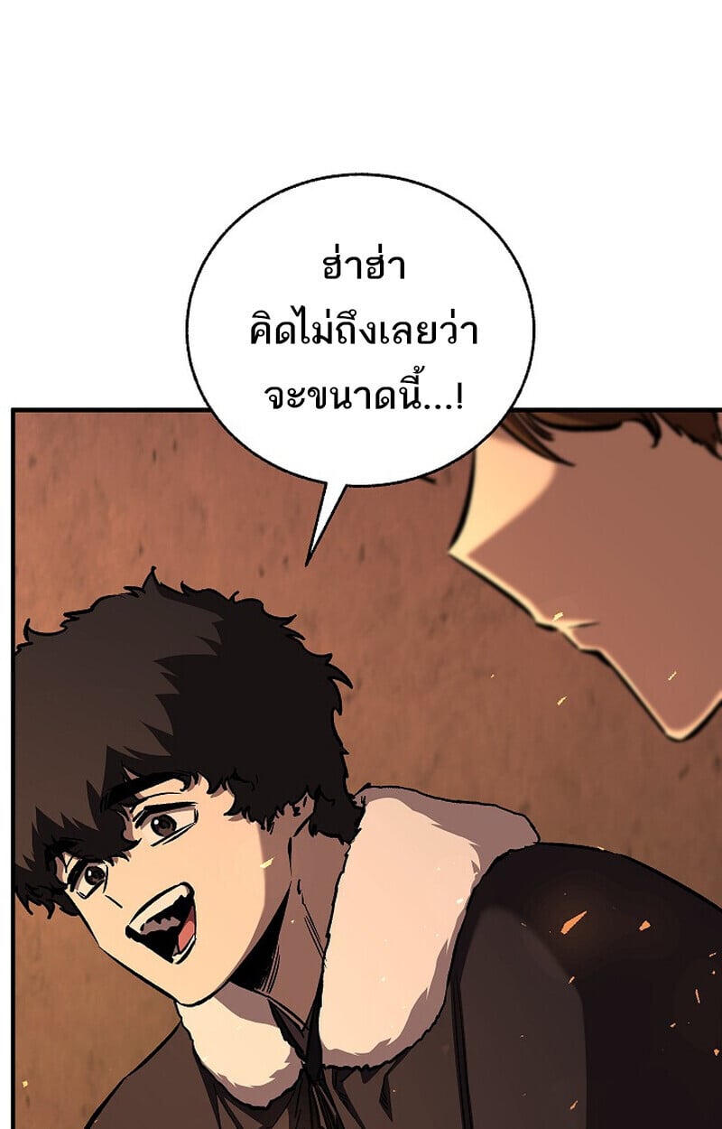 Childhood Friend of the Zenith สหายวัยเยาว์ของข้าแข็งแกร่งที่สุดในใต้หล้า - หน้า 8