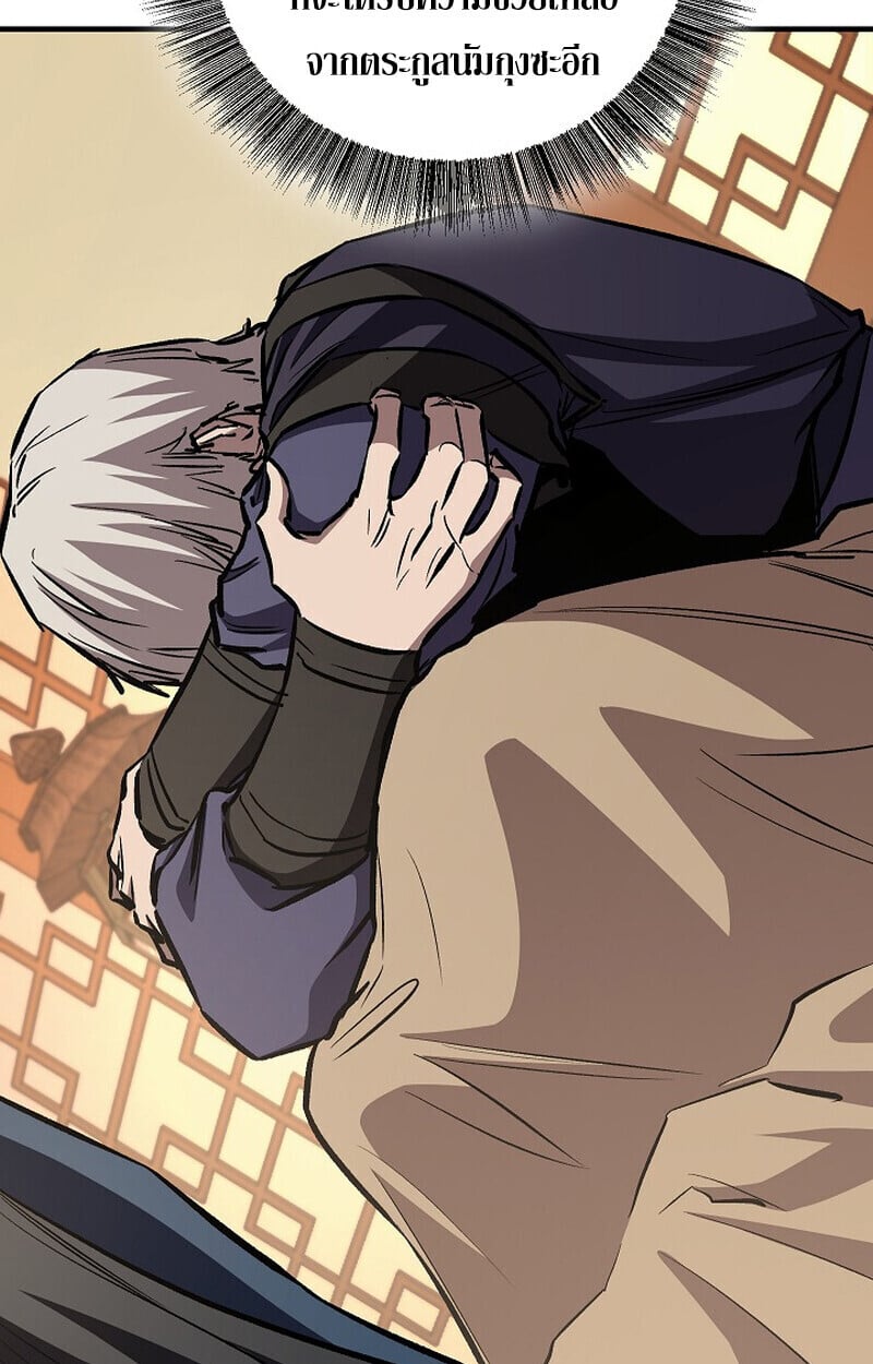 Childhood Friend of the Zenith สหายวัยเยาว์ของข้าแข็งแกร่งที่สุดในใต้หล้า - หน้า 80