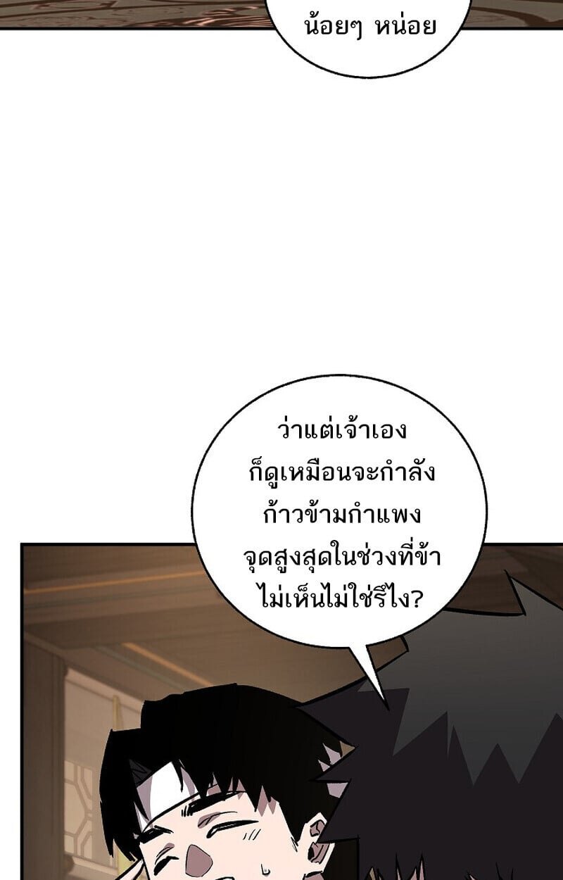 Childhood Friend of the Zenith สหายวัยเยาว์ของข้าแข็งแกร่งที่สุดในใต้หล้า - หน้า 94