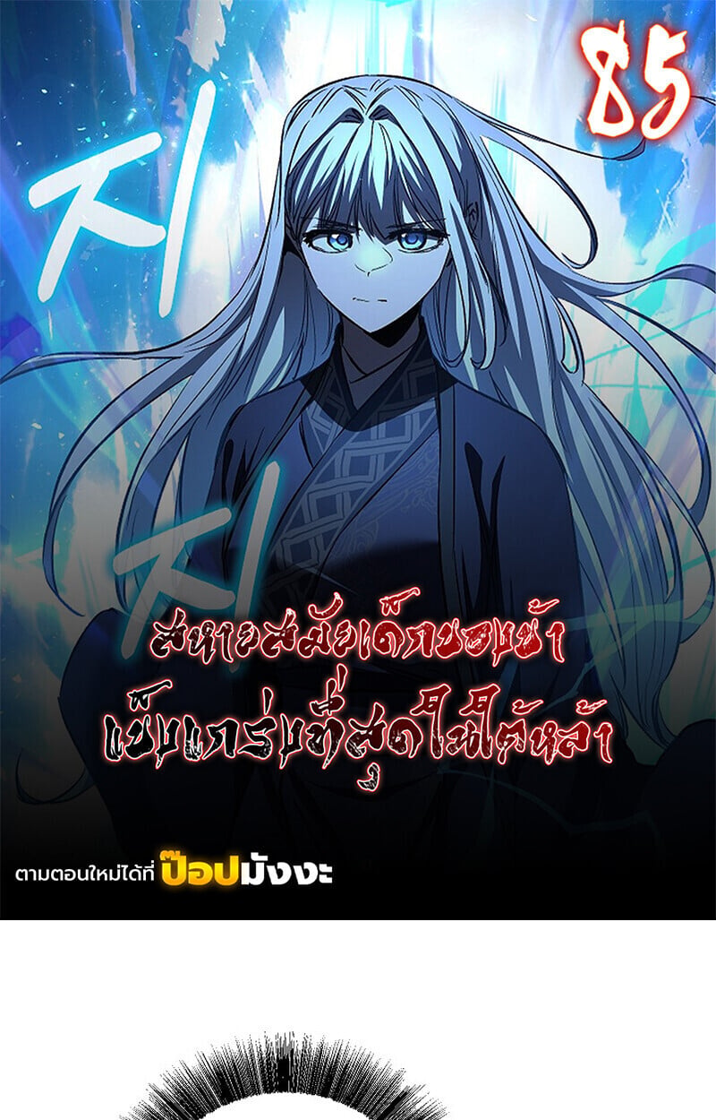 Childhood Friend of the Zenith สหายวัยเยาว์ของข้าแข็งแกร่งที่สุดในใต้หล้า - หน้า 1
