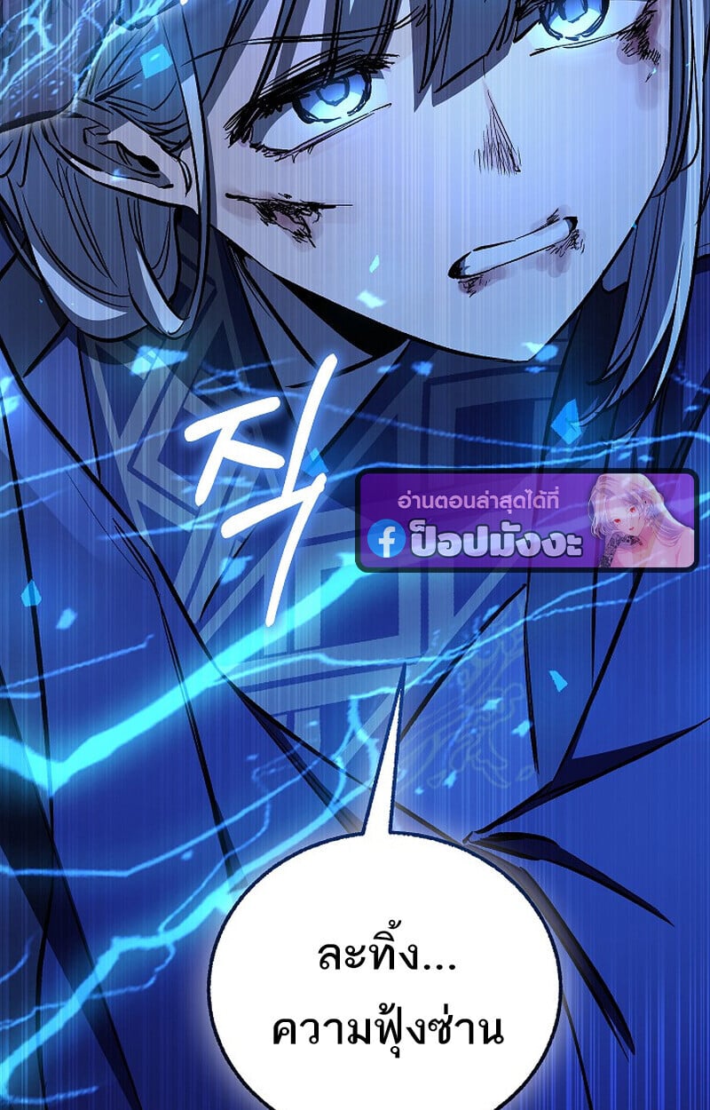 Childhood Friend of the Zenith สหายวัยเยาว์ของข้าแข็งแกร่งที่สุดในใต้หล้า - หน้า 136
