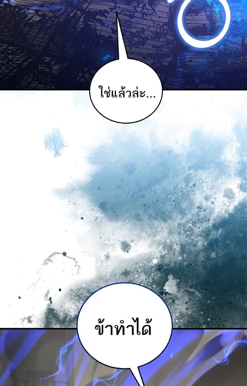 Childhood Friend of the Zenith สหายวัยเยาว์ของข้าแข็งแกร่งที่สุดในใต้หล้า - หน้า 145