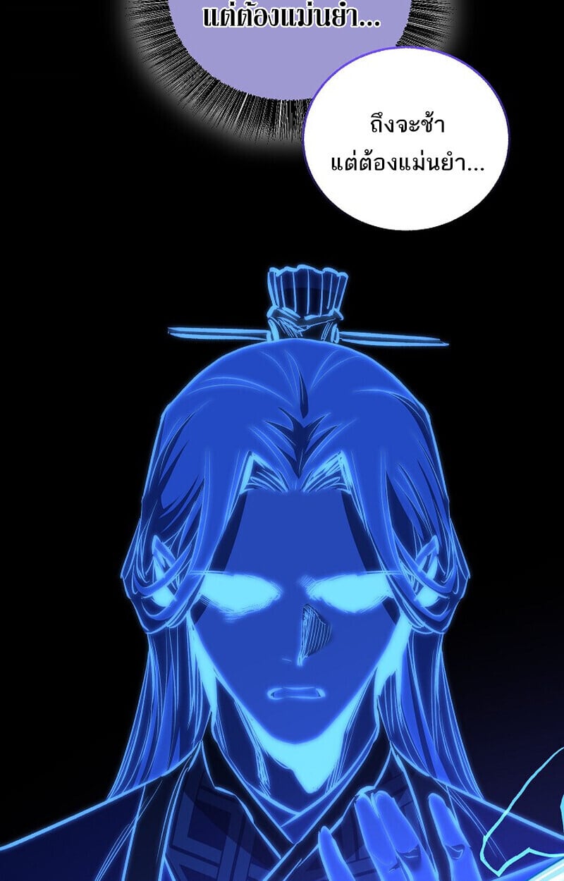 Childhood Friend of the Zenith สหายวัยเยาว์ของข้าแข็งแกร่งที่สุดในใต้หล้า - หน้า 149