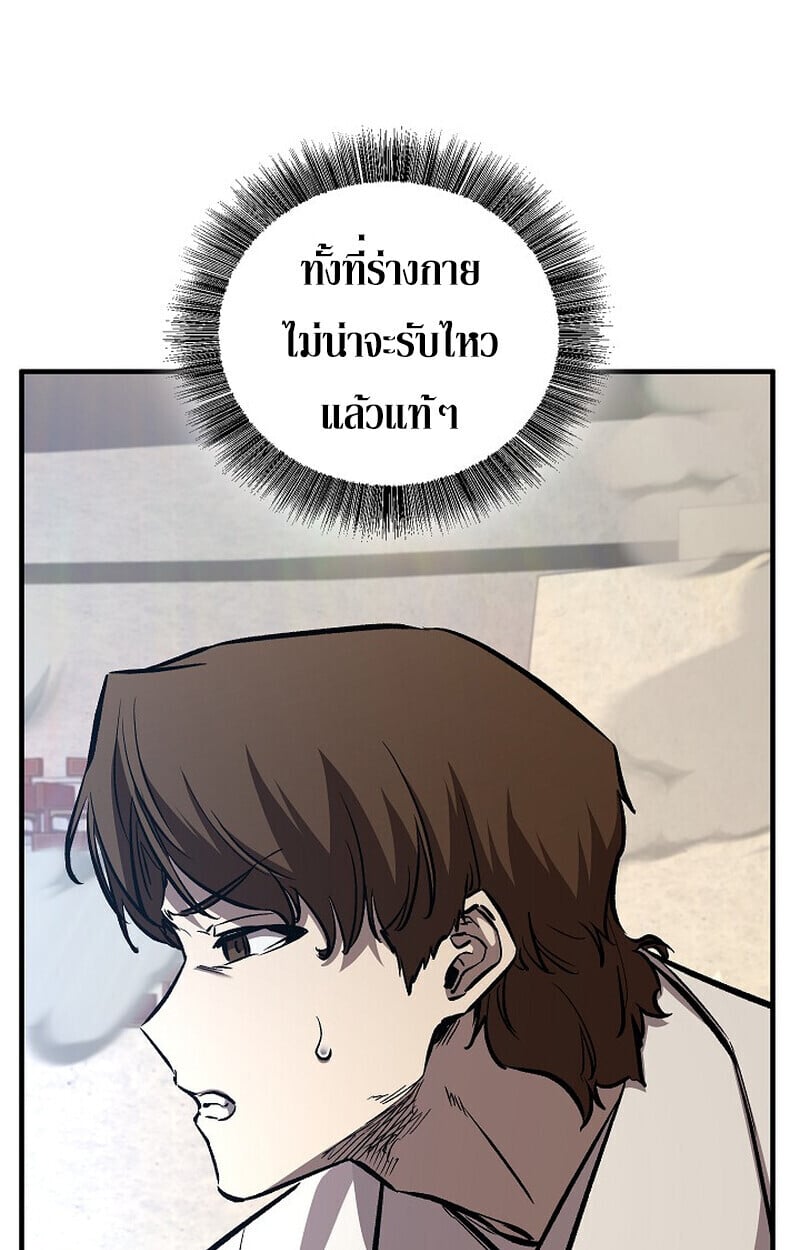 Childhood Friend of the Zenith สหายวัยเยาว์ของข้าแข็งแกร่งที่สุดในใต้หล้า - หน้า 154