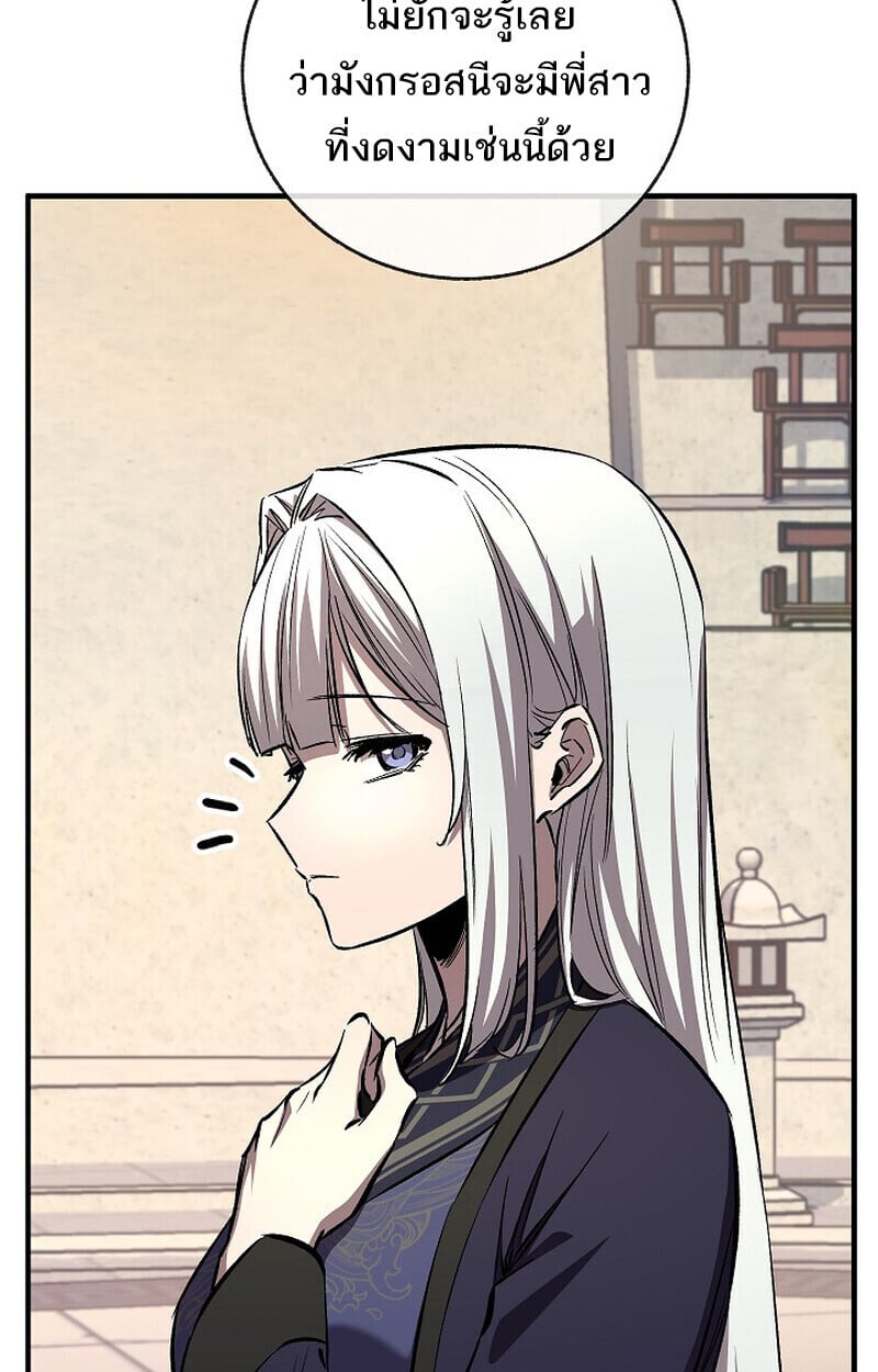 Childhood Friend of the Zenith สหายวัยเยาว์ของข้าแข็งแกร่งที่สุดในใต้หล้า - หน้า 21
