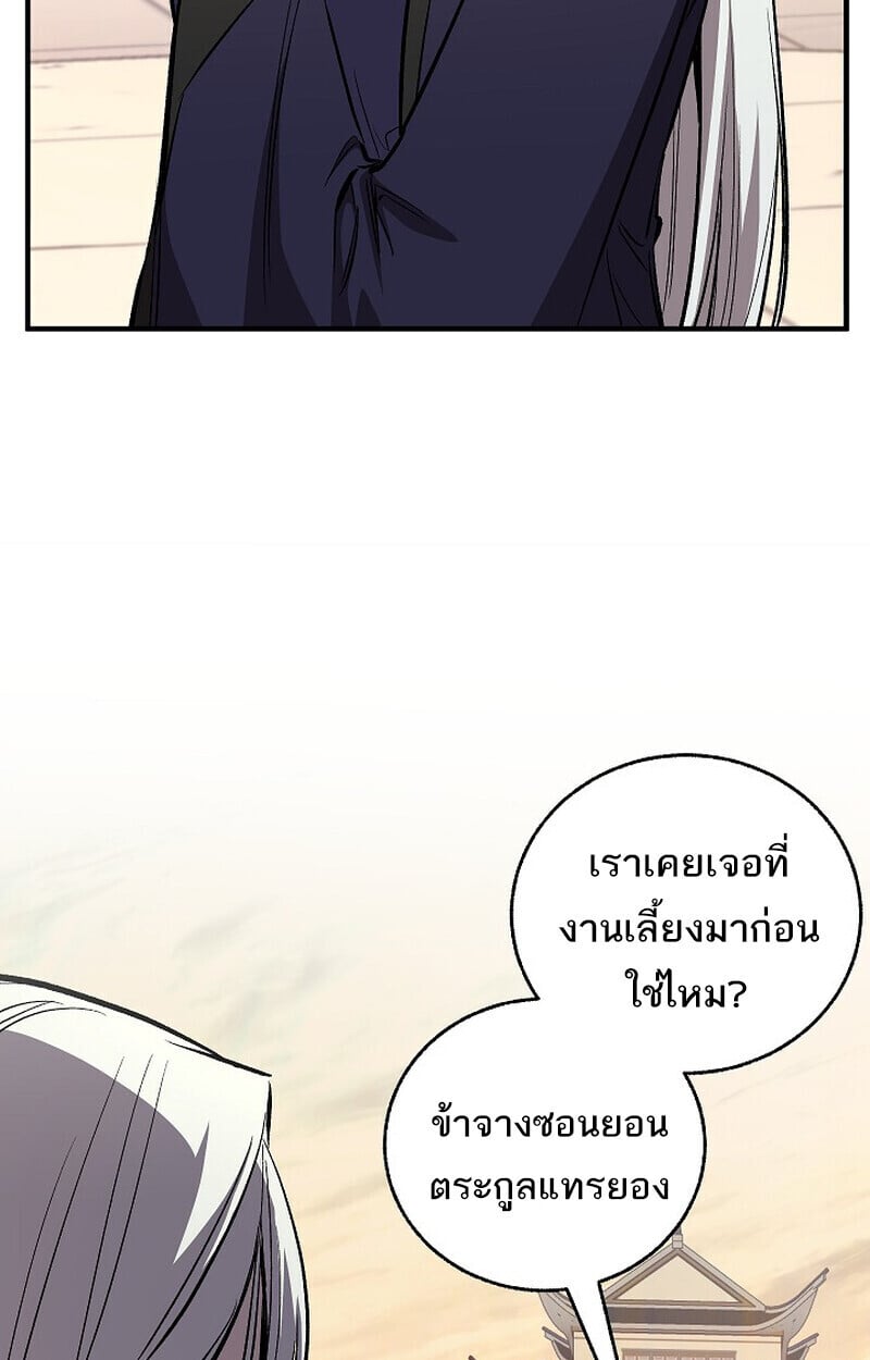 Childhood Friend of the Zenith สหายวัยเยาว์ของข้าแข็งแกร่งที่สุดในใต้หล้า - หน้า 22