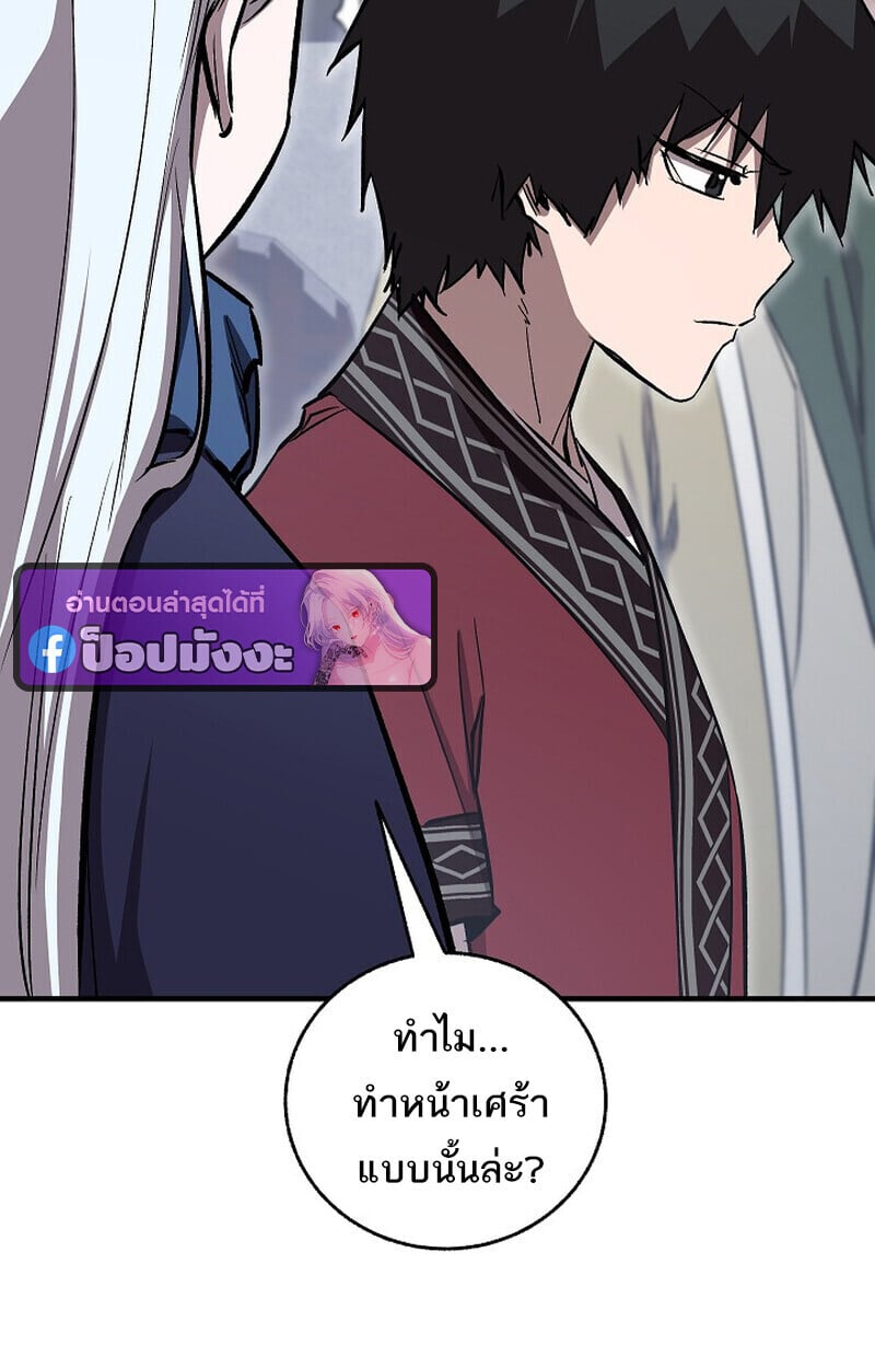 Childhood Friend of the Zenith สหายวัยเยาว์ของข้าแข็งแกร่งที่สุดในใต้หล้า - หน้า 5