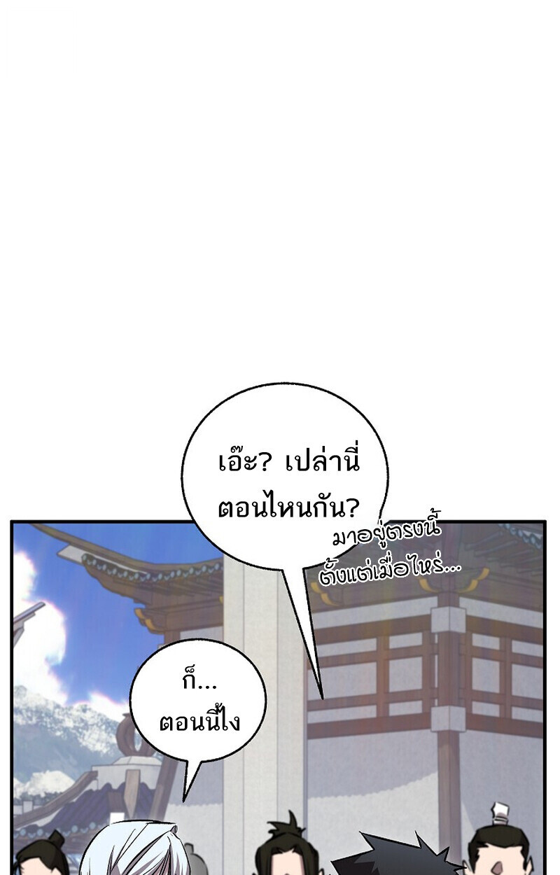 Childhood Friend of the Zenith สหายวัยเยาว์ของข้าแข็งแกร่งที่สุดในใต้หล้า - หน้า 6