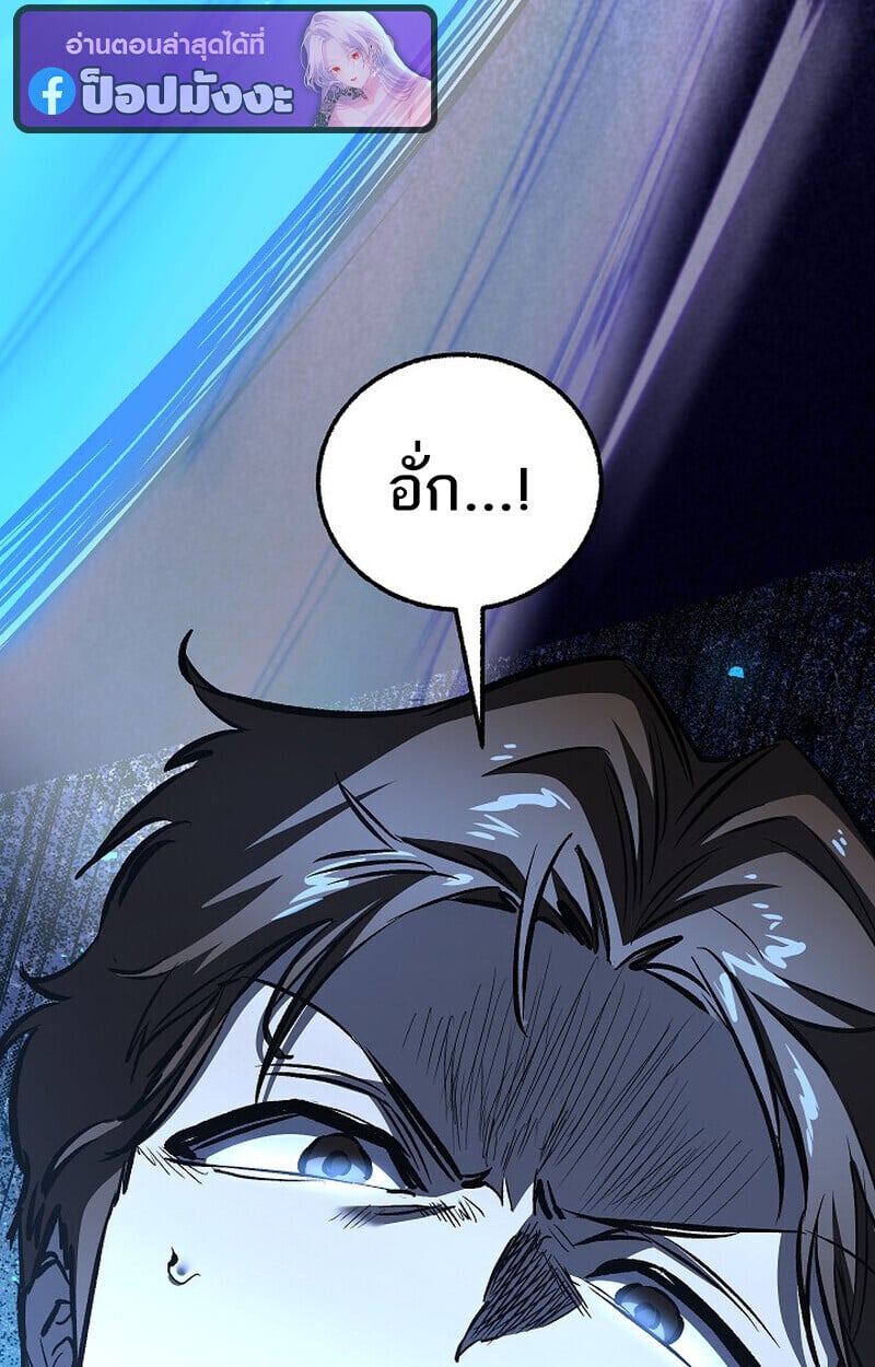 Childhood Friend of the Zenith สหายวัยเยาว์ของข้าแข็งแกร่งที่สุดในใต้หล้า - หน้า 60