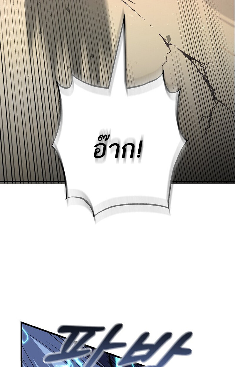 Childhood Friend of the Zenith สหายวัยเยาว์ของข้าแข็งแกร่งที่สุดในใต้หล้า - หน้า 68