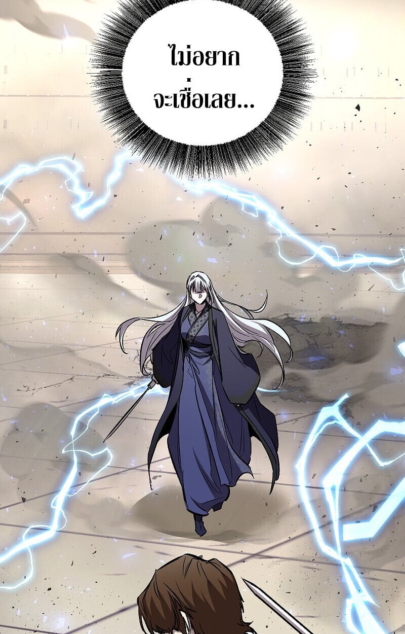 Childhood Friend of the Zenith สหายวัยเยาว์ของข้าแข็งแกร่งที่สุดในใต้หล้า - หน้า 76