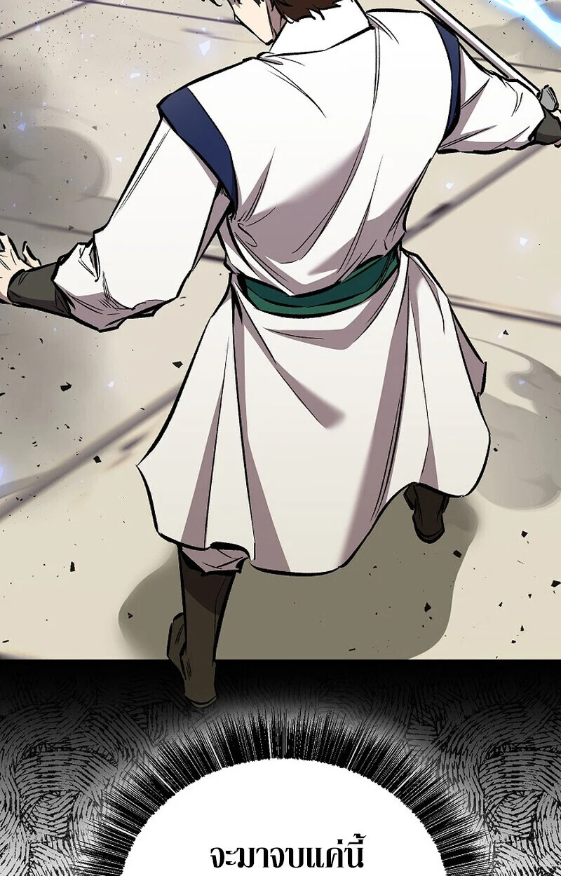 Childhood Friend of the Zenith สหายวัยเยาว์ของข้าแข็งแกร่งที่สุดในใต้หล้า - หน้า 77