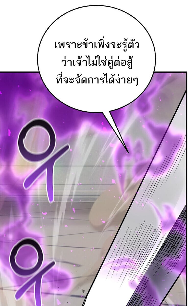 Childhood Friend of the Zenith สหายวัยเยาว์ของข้าแข็งแกร่งที่สุดในใต้หล้า - หน้า 98