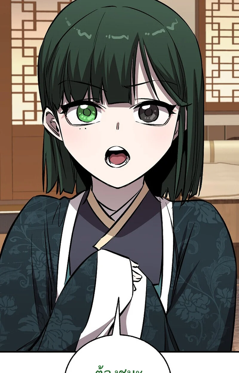 Childhood Friend of the Zenith สหายวัยเยาว์ของข้าแข็งแกร่งที่สุดในใต้หล้า - หน้า 170