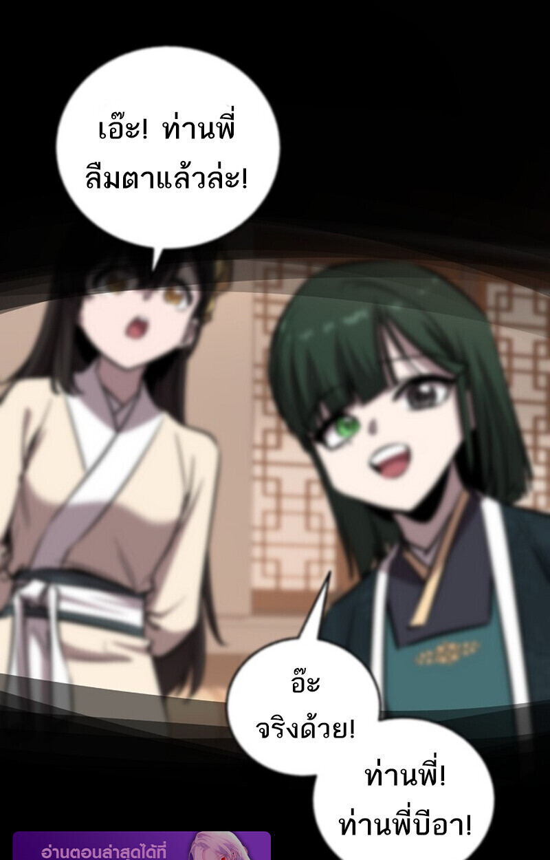 Childhood Friend of the Zenith สหายวัยเยาว์ของข้าแข็งแกร่งที่สุดในใต้หล้า - หน้า 3
