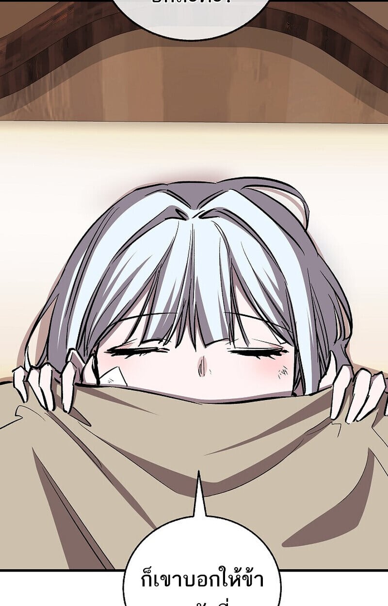Childhood Friend of the Zenith สหายวัยเยาว์ของข้าแข็งแกร่งที่สุดในใต้หล้า - หน้า 44